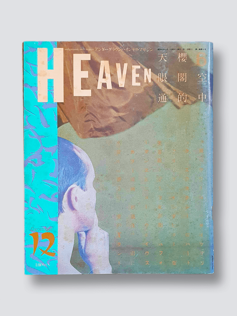 Heaven 6 Heikichi Harata white cover