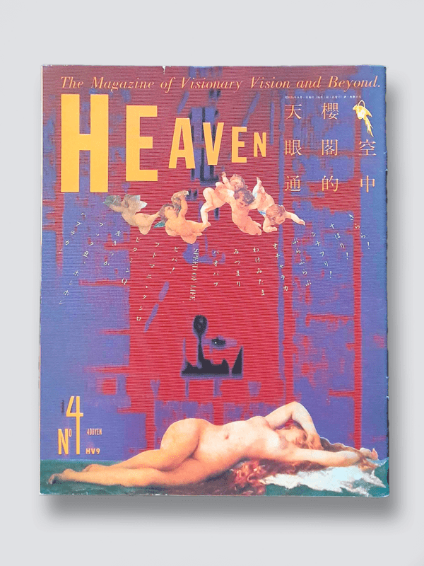 Heaven 4 Heikichi Harata white cover