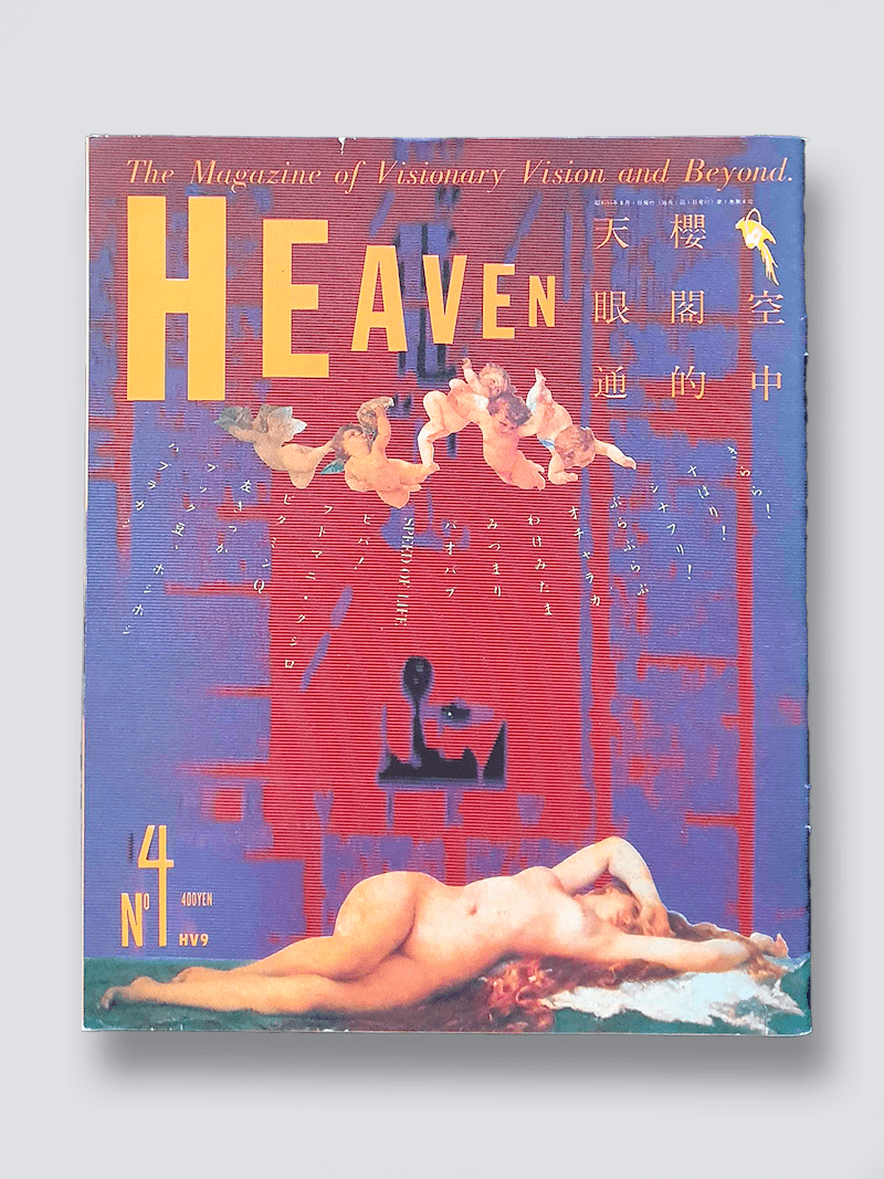 Heaven 4 Heikichi Harata white cover Heaven 4 Heikichi Harata white cover