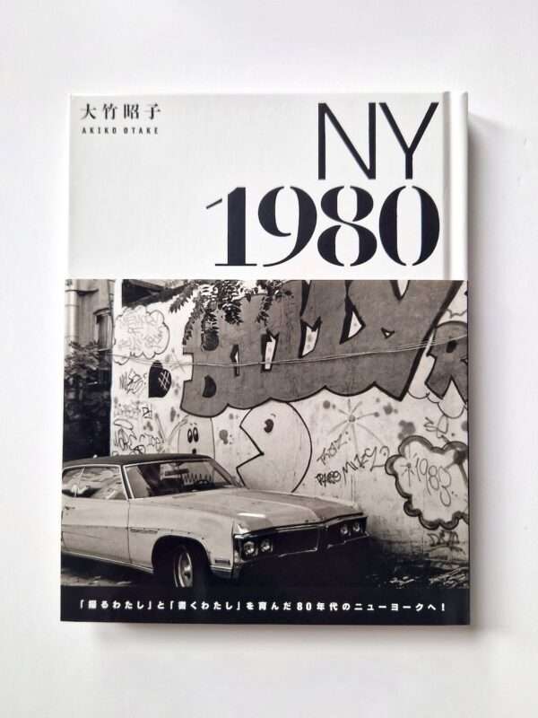 NY 1980 cover white bckg