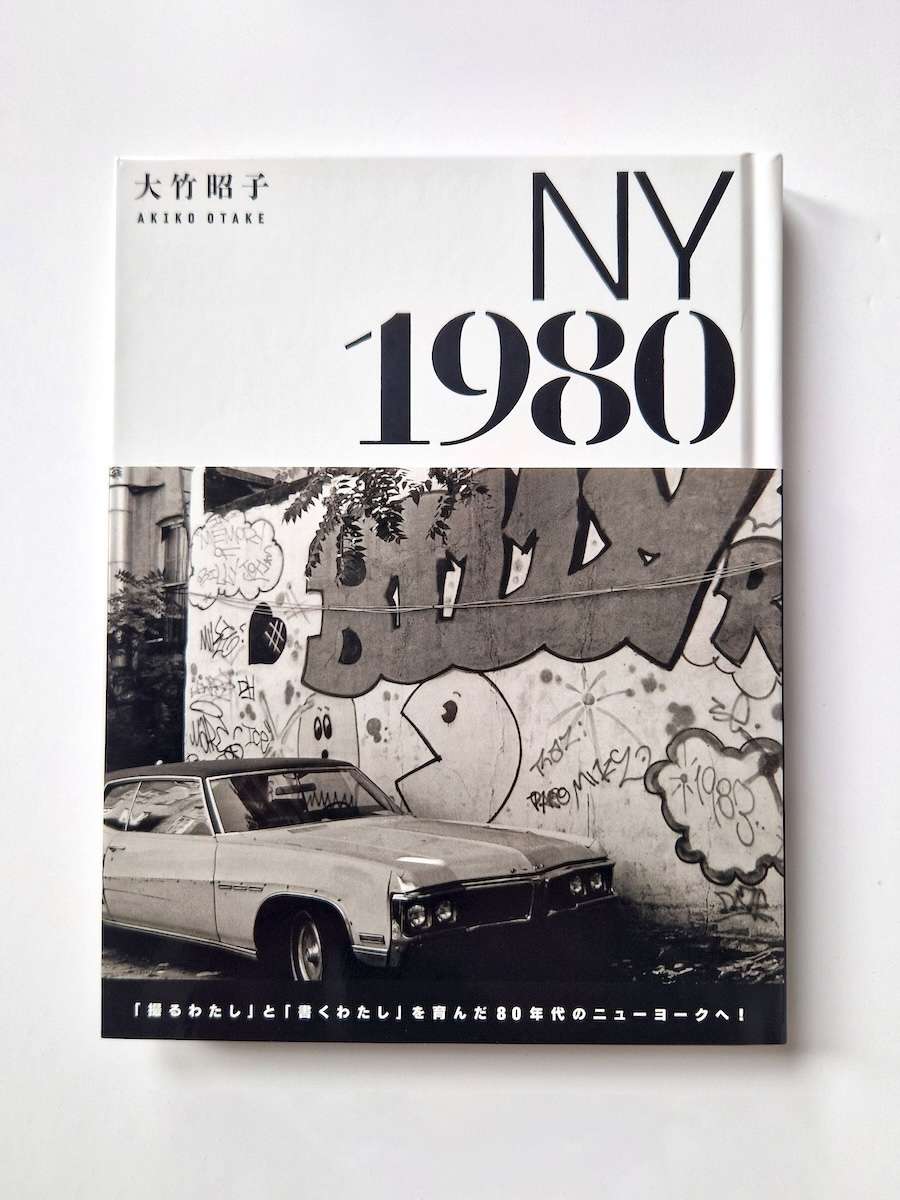 NY 1980 cover white bckg NY 1980 cover white bckg