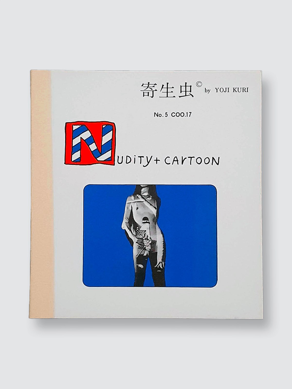 Nudity + cartoon Yōji Kuri white cover Nudity + cartoon Yōji Kuri white cover