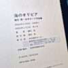 Olivia of the sea Akira Tateishi white 13
