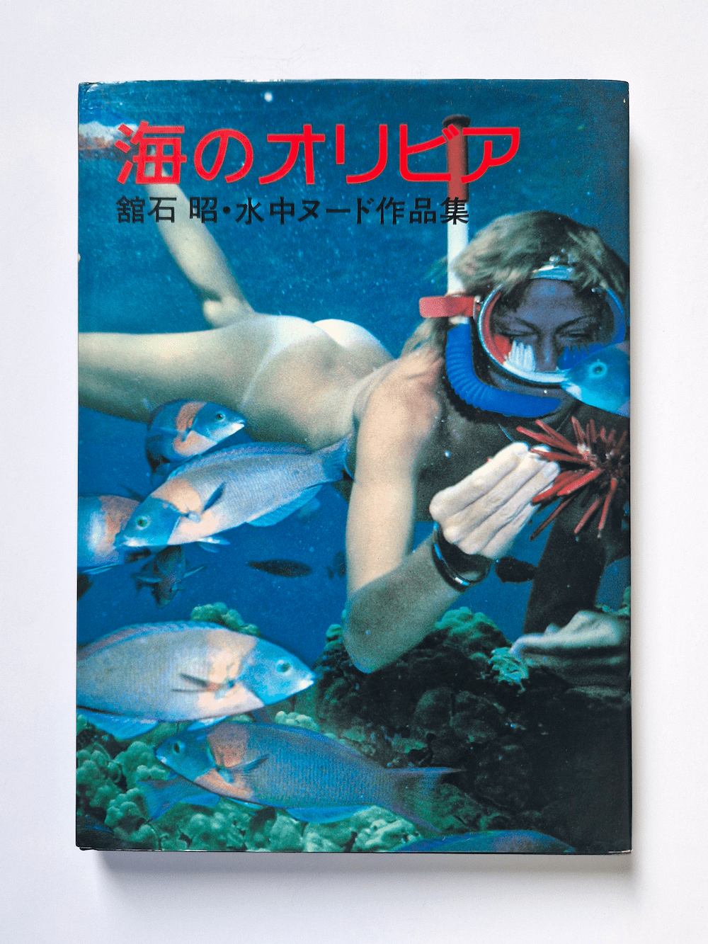 Olivia of the sea Akira Tateishi white cover