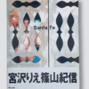 Santa Fe Kishin Shinoyama white cover