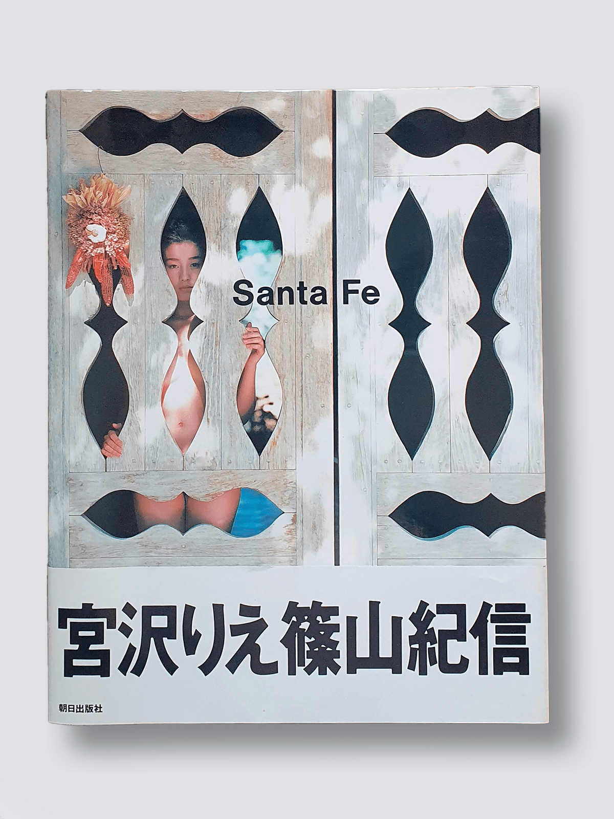 Santa Fe Kishin Shinoyama white cover Santa Fe Kishin Shinoyama white cover