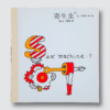 Sex machine Yōji Kuri white cover