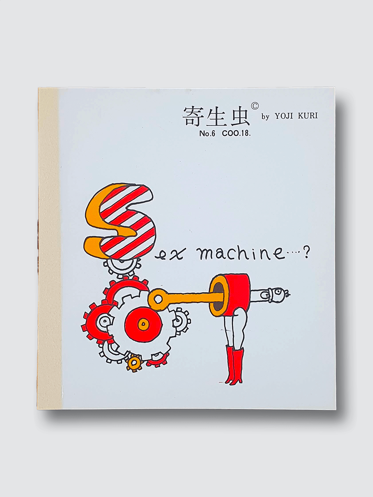 Sex machine Yōji Kuri white cover Sex machine Yōji Kuri white cover