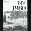 Akiko Otake - NY 1980 - Cover