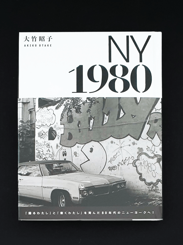 Akiko Otake - NY 1980 - Cover