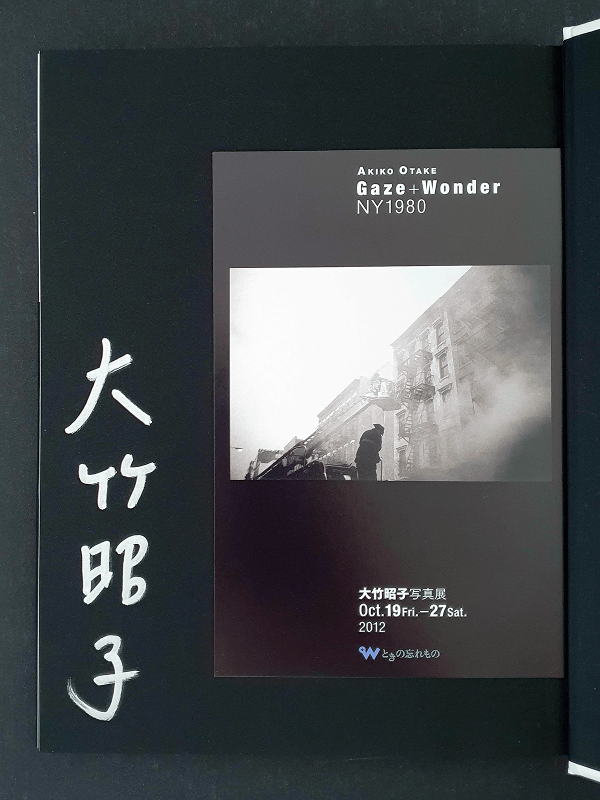 Akiko Otake - NY 1980 - signature 2 Akiko Otake - NY 1980 - signature 2