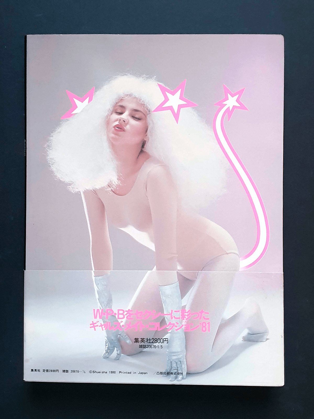 Gals Mate 81 playboy back cover 3 Gals Mate 81 playboy back cover 3