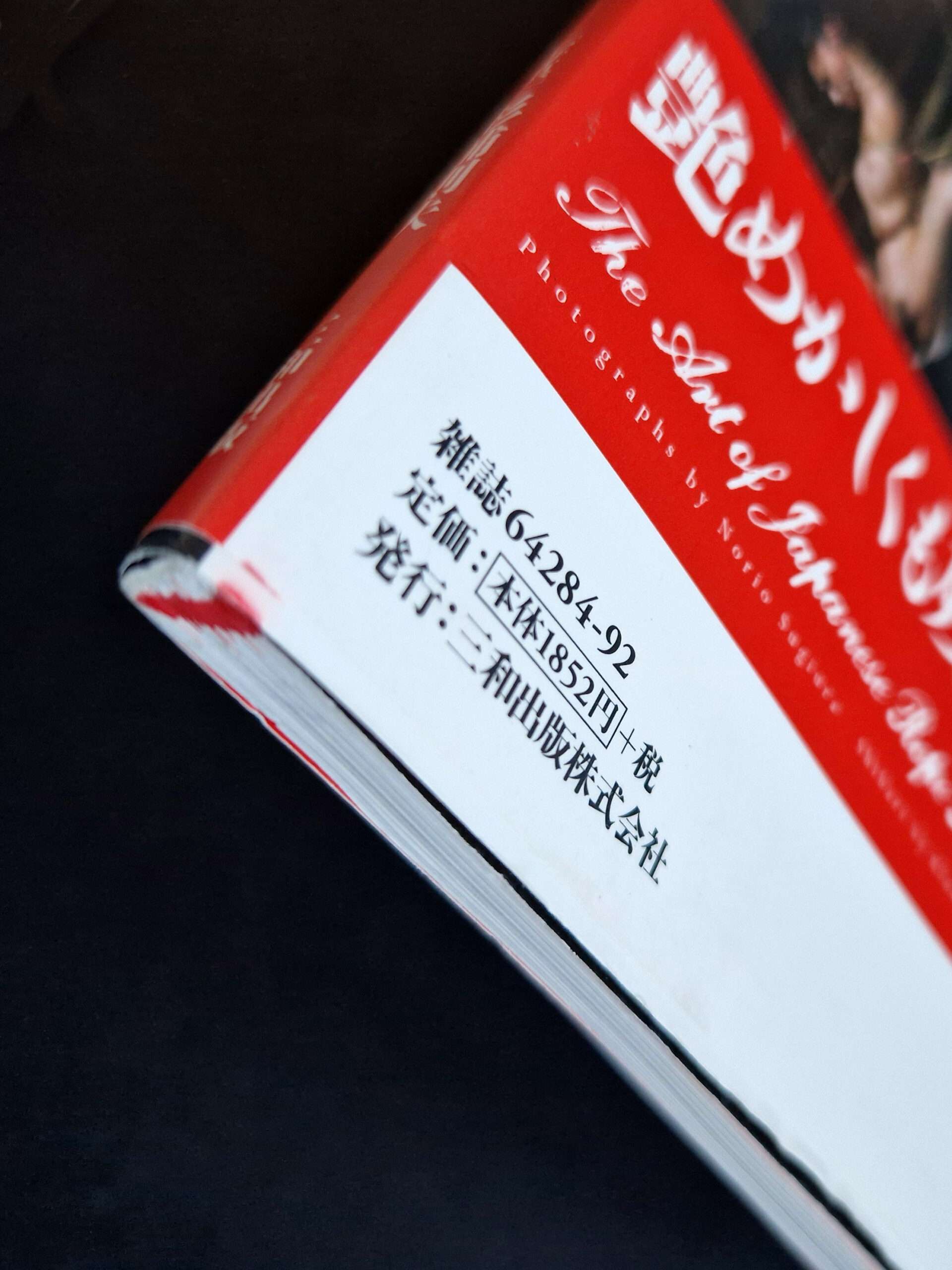 Hajime Kinoko - Kinbaku Kitan Comp 3 Hajime Kinoko - Kinbaku Kitan Comp 3