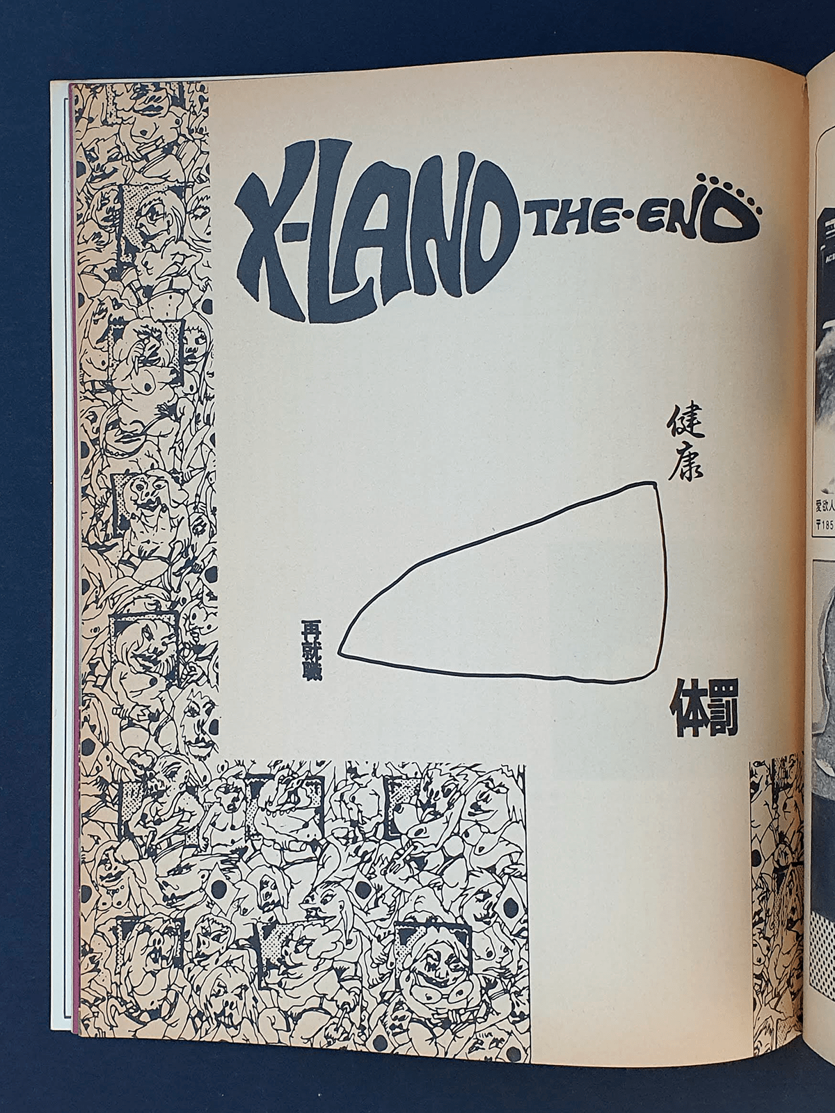 Heaven 2 Heikichi Harata p14 Heaven 2 Heikichi Harata p14