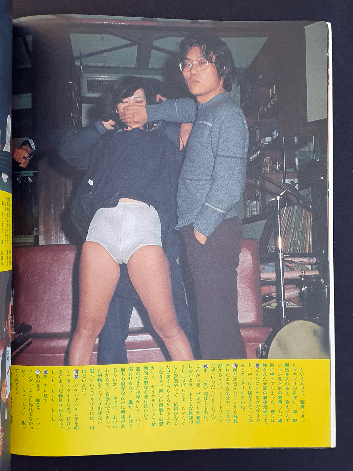 Heaven 2 Heikichi Harata p2 Heaven 2 Heikichi Harata p2