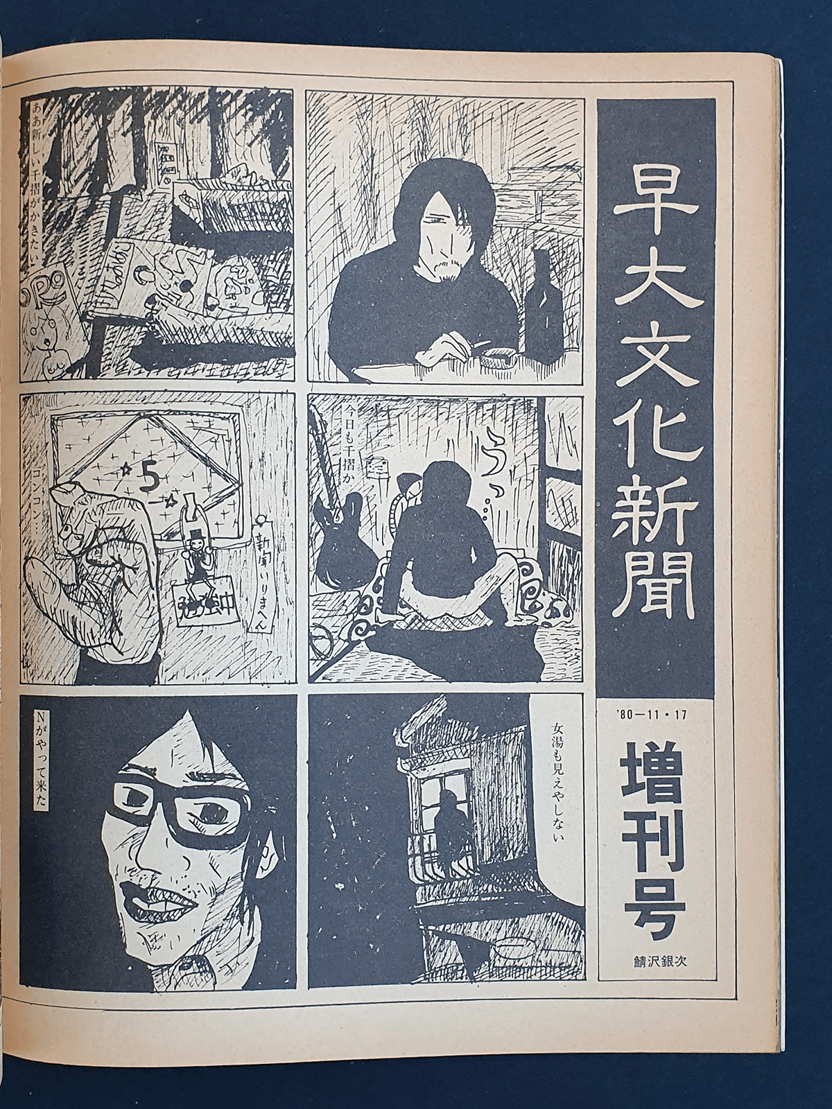 Heaven 2 Heikichi Harata p8 Heaven 2 Heikichi Harata p8