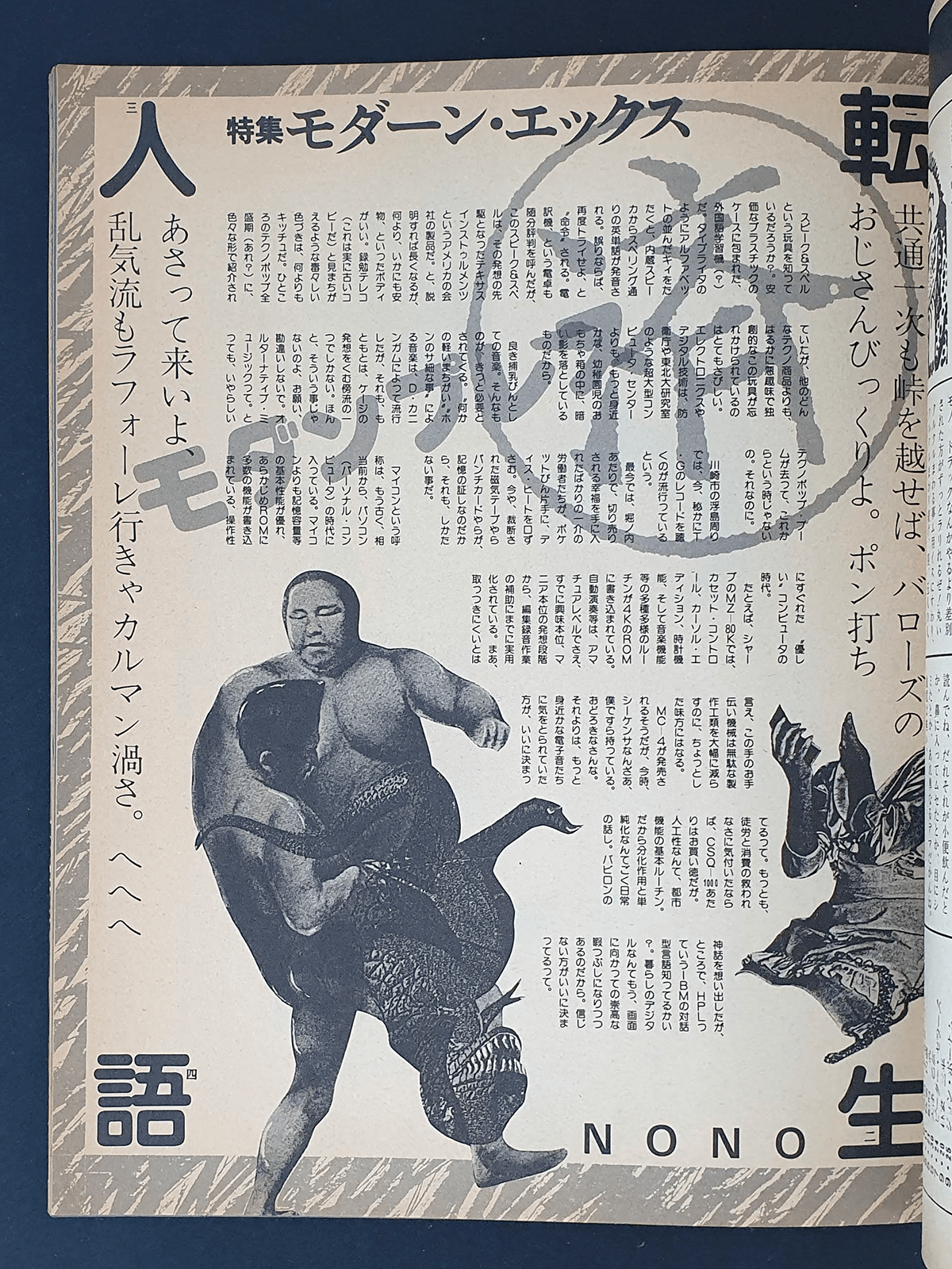 Heaven 2 Heikichi Harata p9 Heaven 2 Heikichi Harata p9