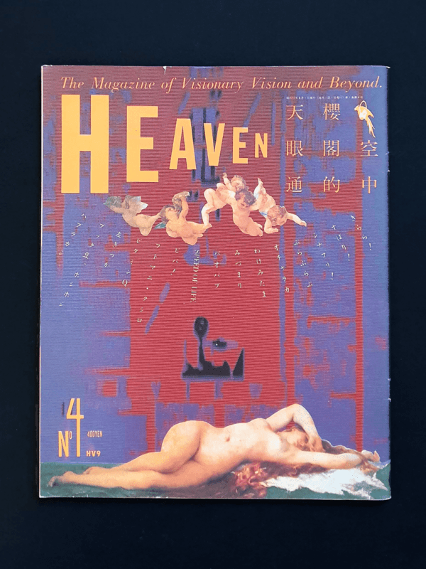 Heaven 4 Heikichi Harata cover