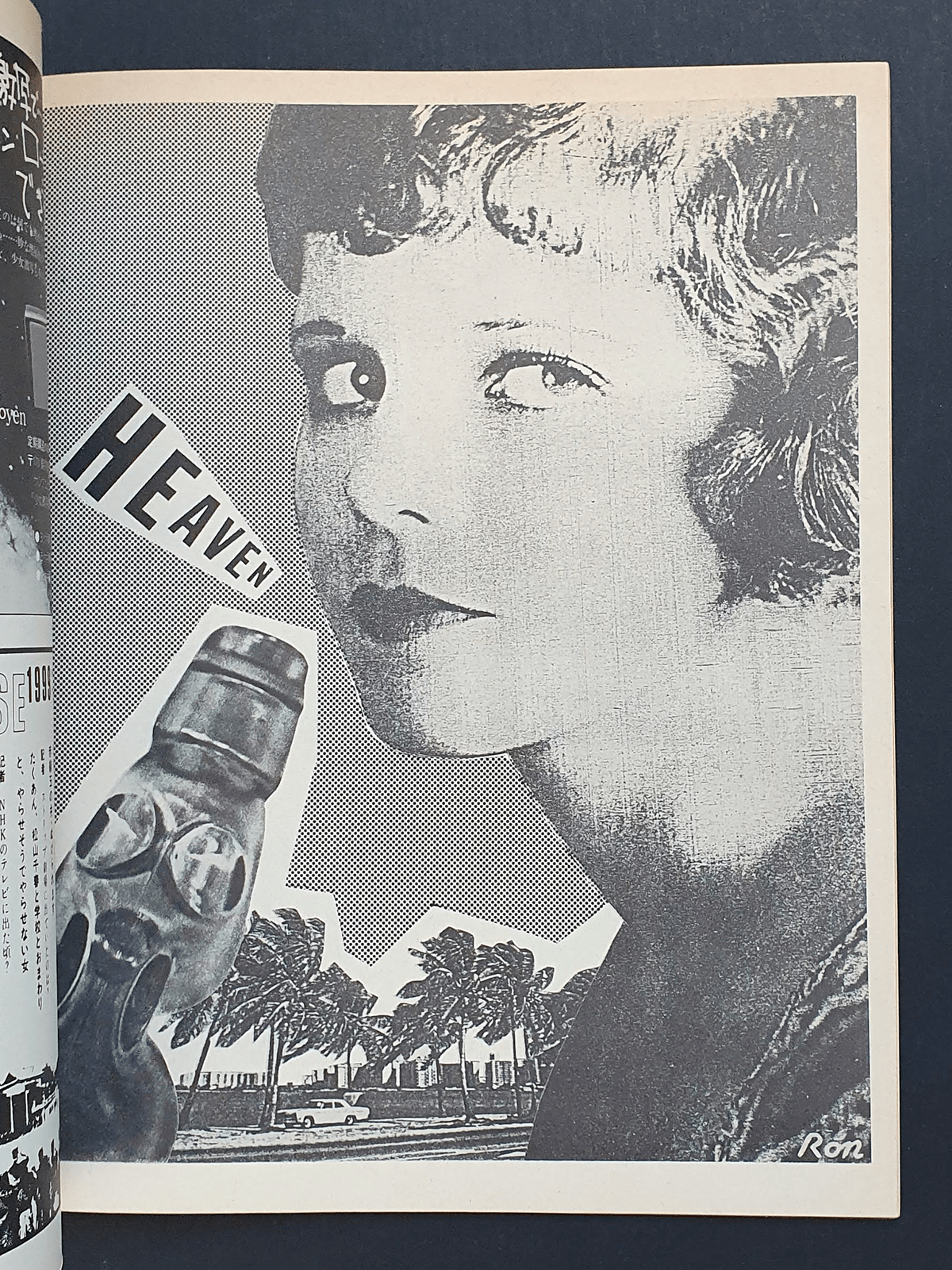 Heaven 4 Heikichi Harata p11 Heaven 4 Heikichi Harata p11