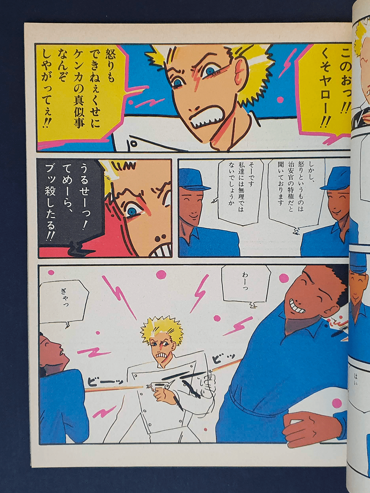 Heaven 4 Heikichi Harata p3 Heaven 4 Heikichi Harata p3