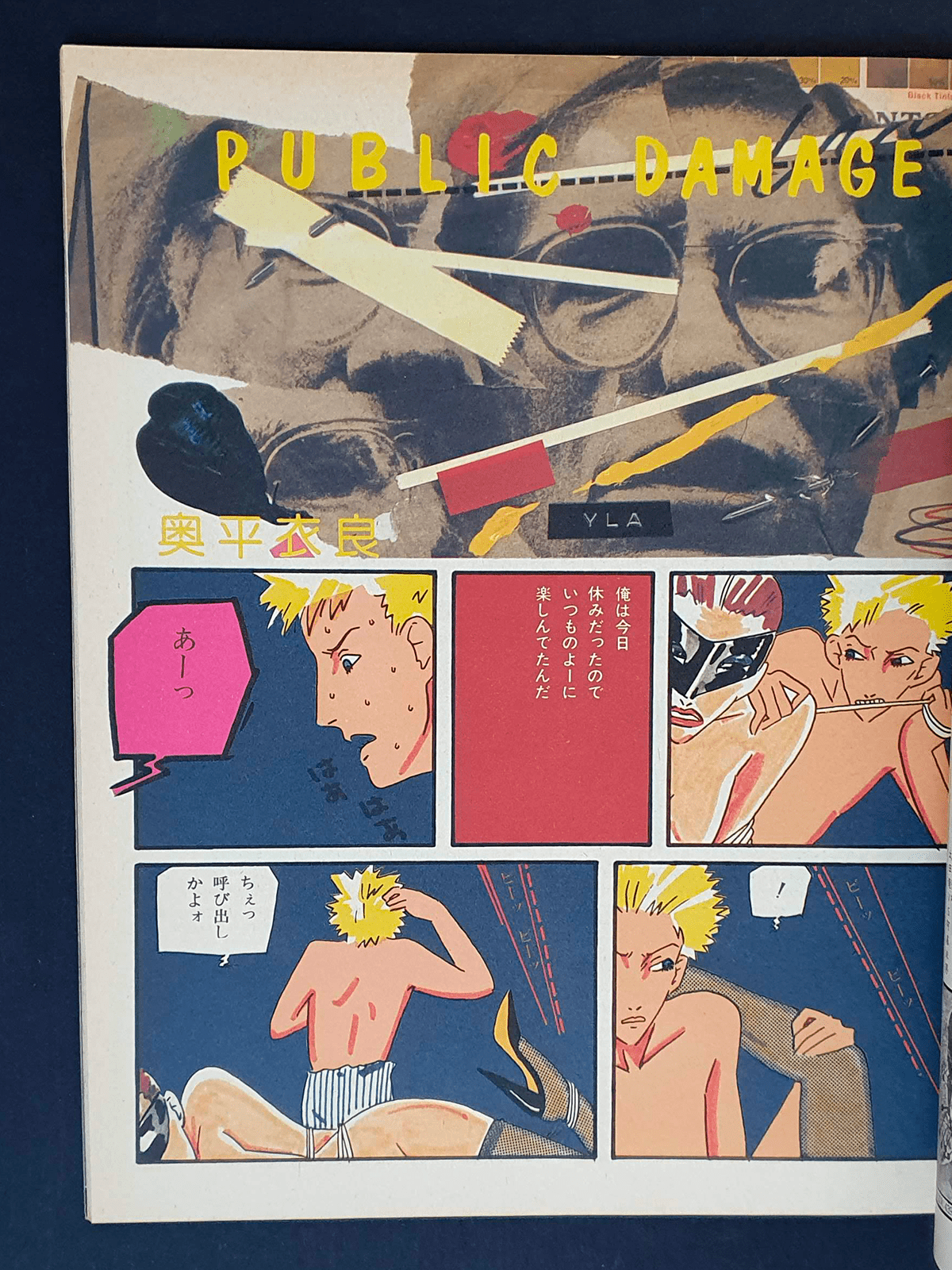 Heaven 4 Heikichi Harata p4 Heaven 4 Heikichi Harata p4