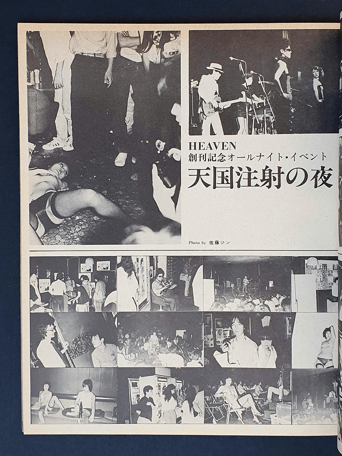 Heaven 4 Heikichi Harata p5 Heaven 4 Heikichi Harata p5