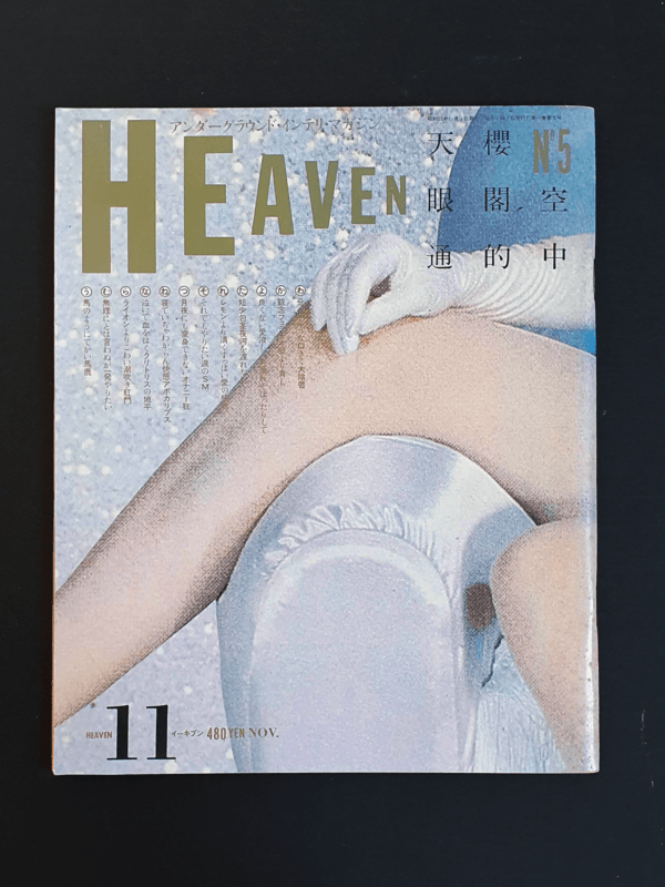 Heaven 5 Heikichi Harata p14