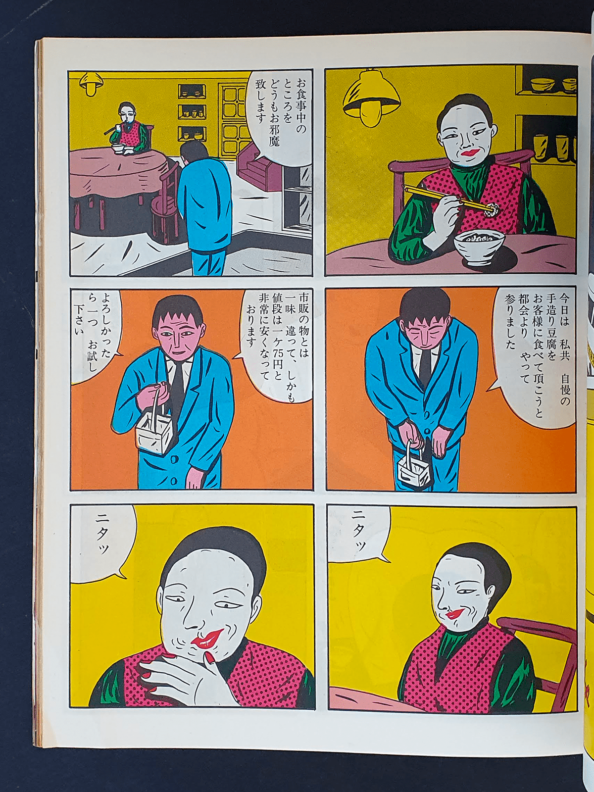 Heaven 5 Heikichi Harata p7 Heaven 5 Heikichi Harata p7