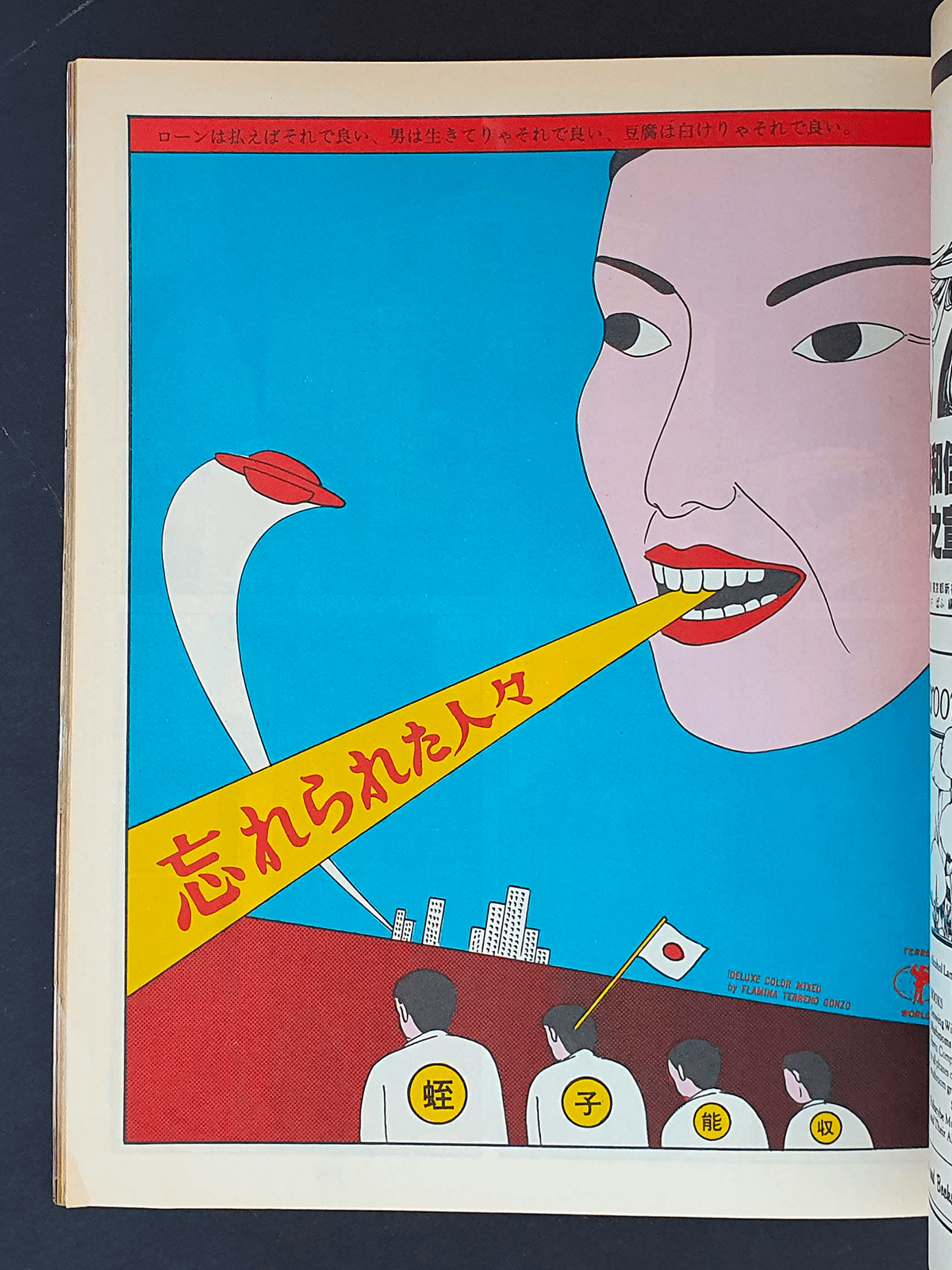 Heaven 5 Heikichi Harata p9 Heaven 5 Heikichi Harata p9