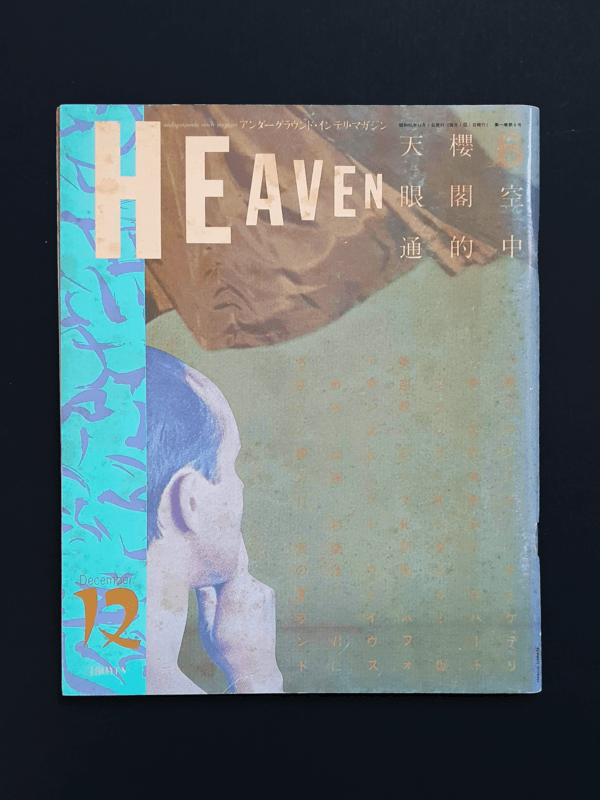 Heaven 6 Heikichi Harata cover