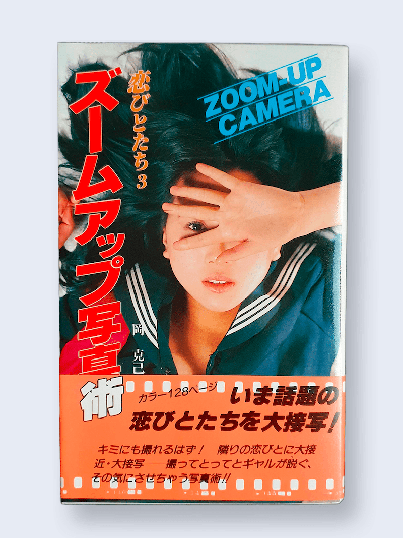 kohibitotachi Zoom up camera white cover 3 kohibitotachi Zoom up camera white cover 3