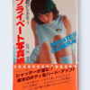 kohibitotachi private camera white cover