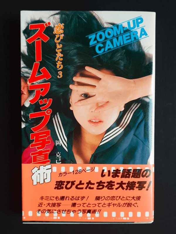 kohibitotachi - Zoom-up camera cover