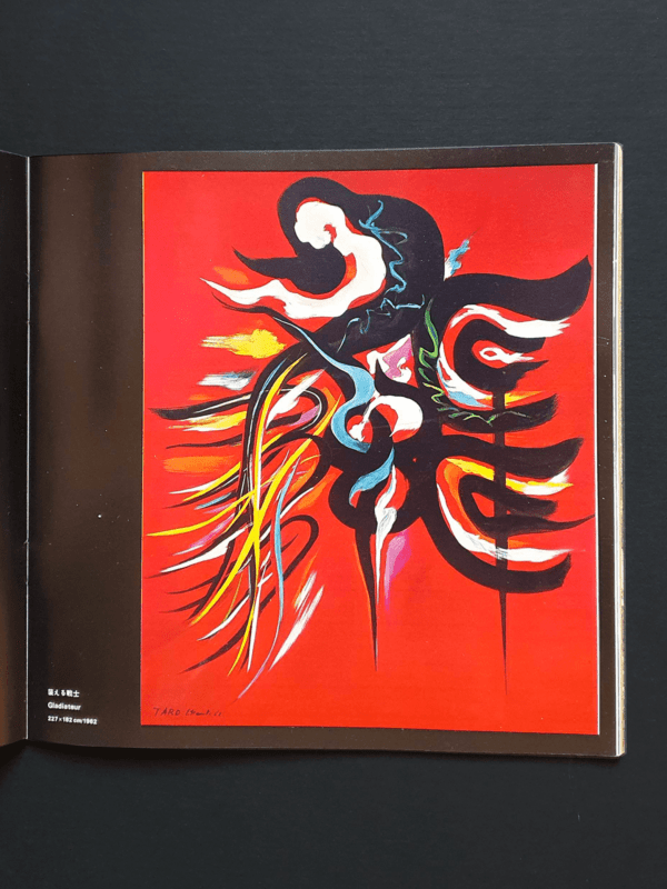 Taro Okamoto - Gallerie Seibu Tokyo P12