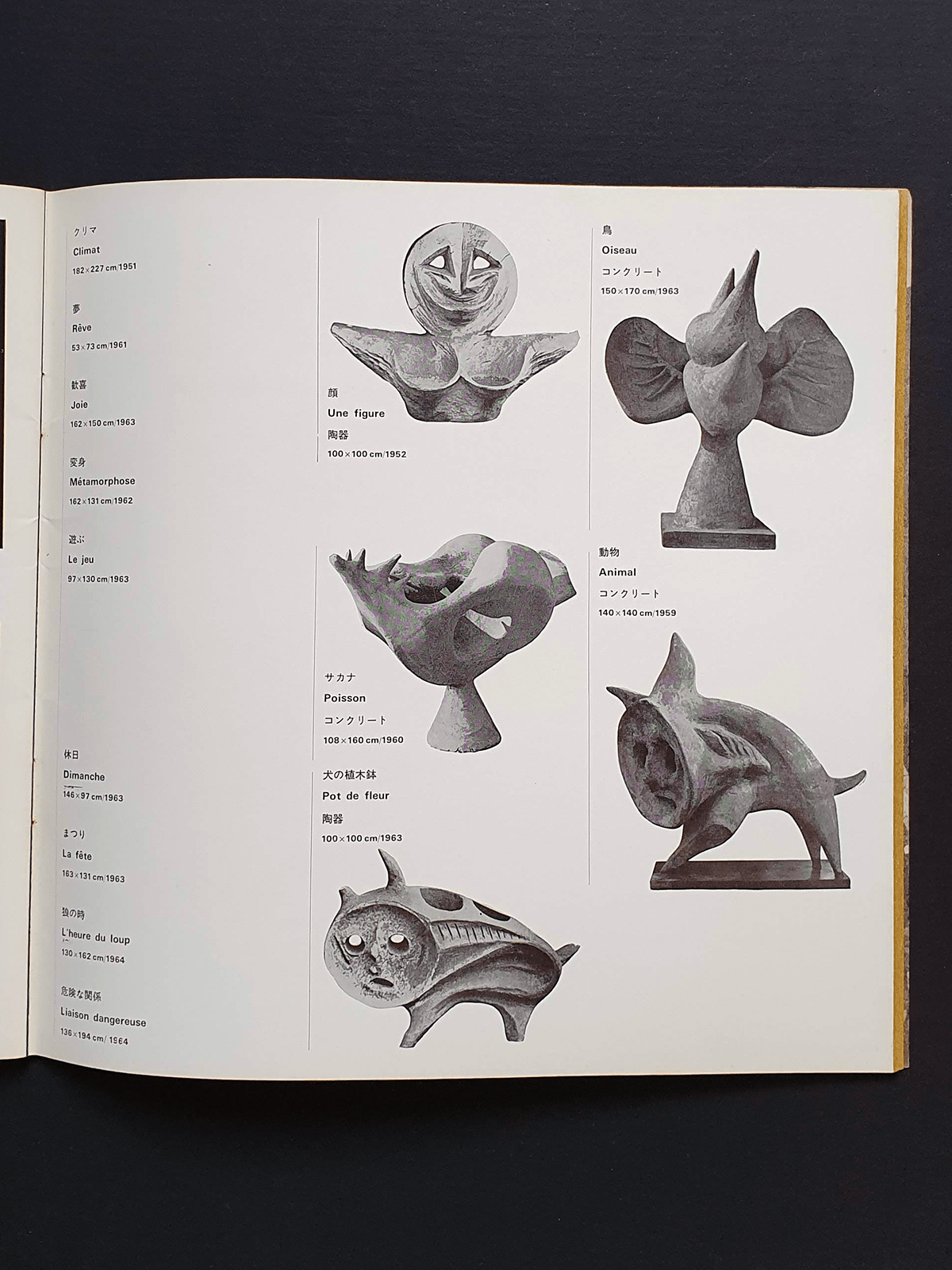 Taro Okamoto - Gallerie Seibu Tokyo P5