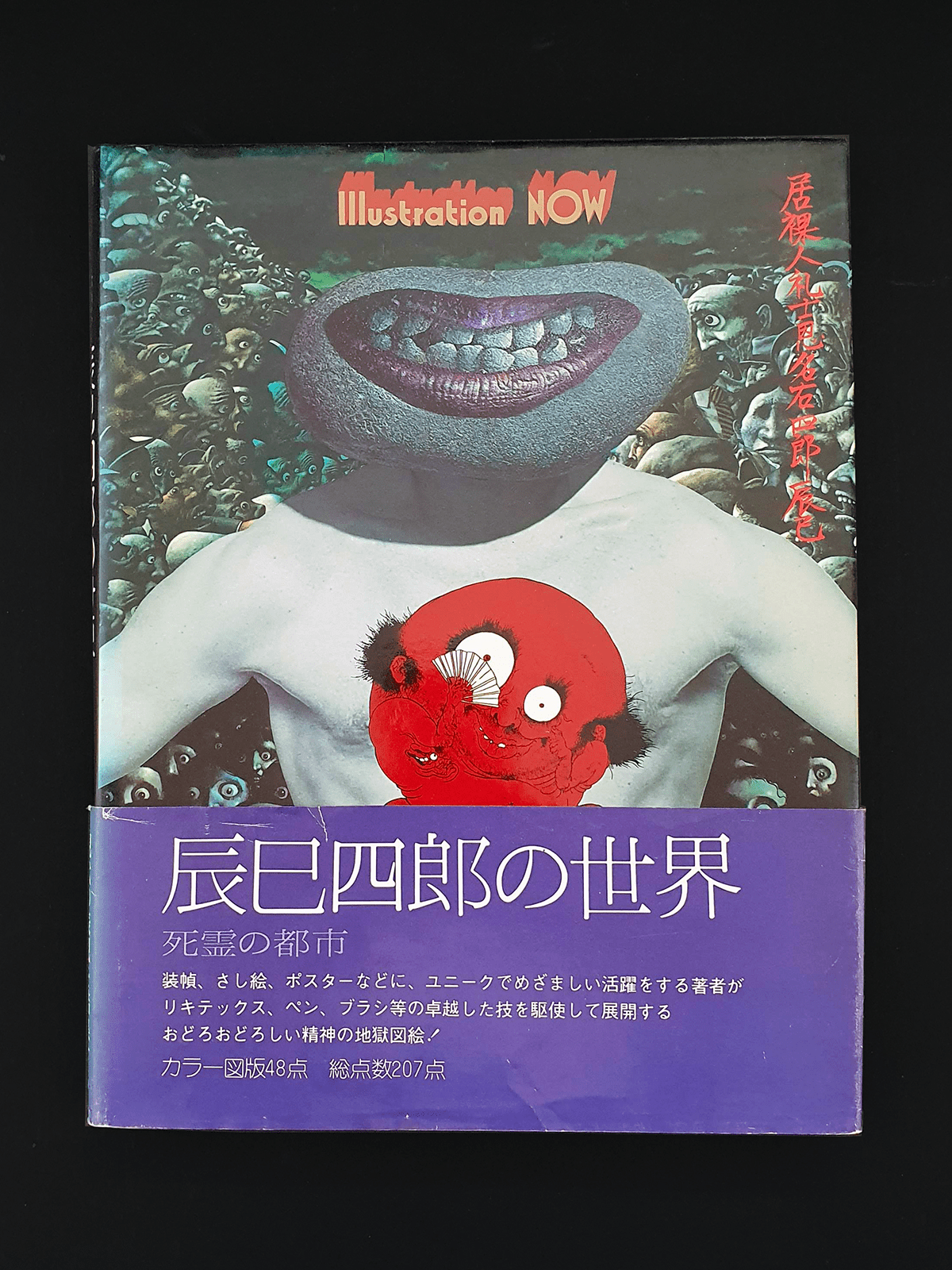 The World of Shiro Tatsumi - Illustration Now - cover The World of Shiro Tatsumi - Illustration Now - cover