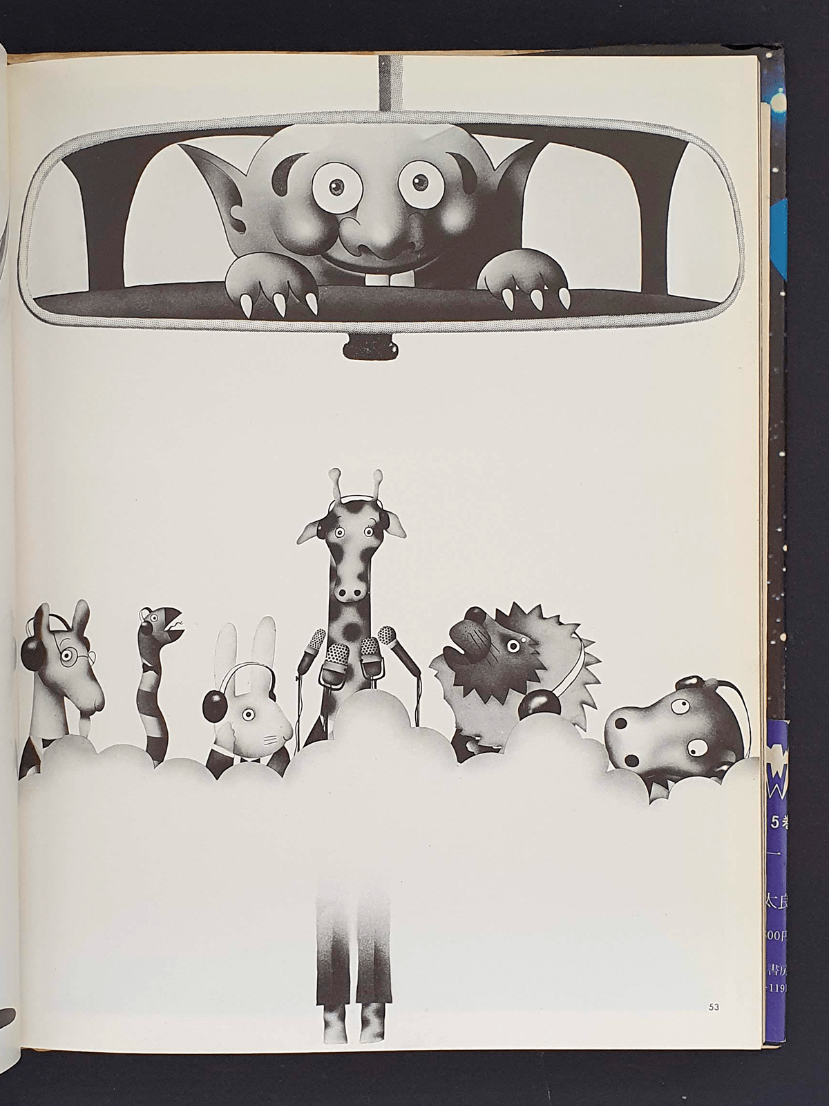 The World of Shiro Tatsumi - Illustration Now - P4 The World of Shiro Tatsumi - Illustration Now - P4