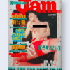 X Jam Vol.5 white cover