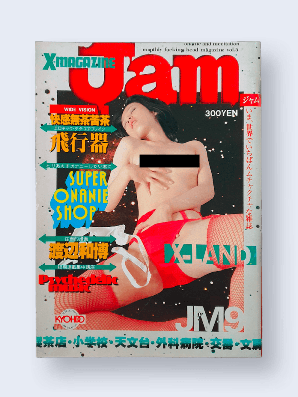 X Jam Vol.5 white cover