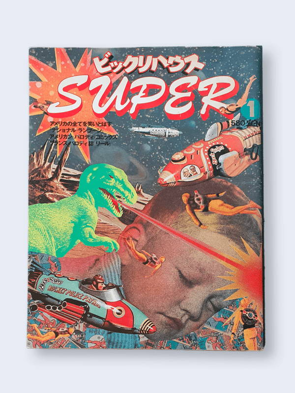 bikkuri house super white cover