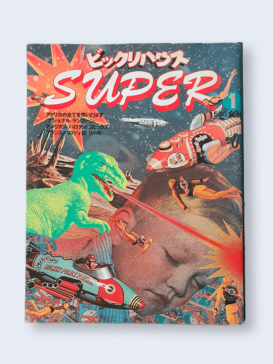 bikkuri house super white cover