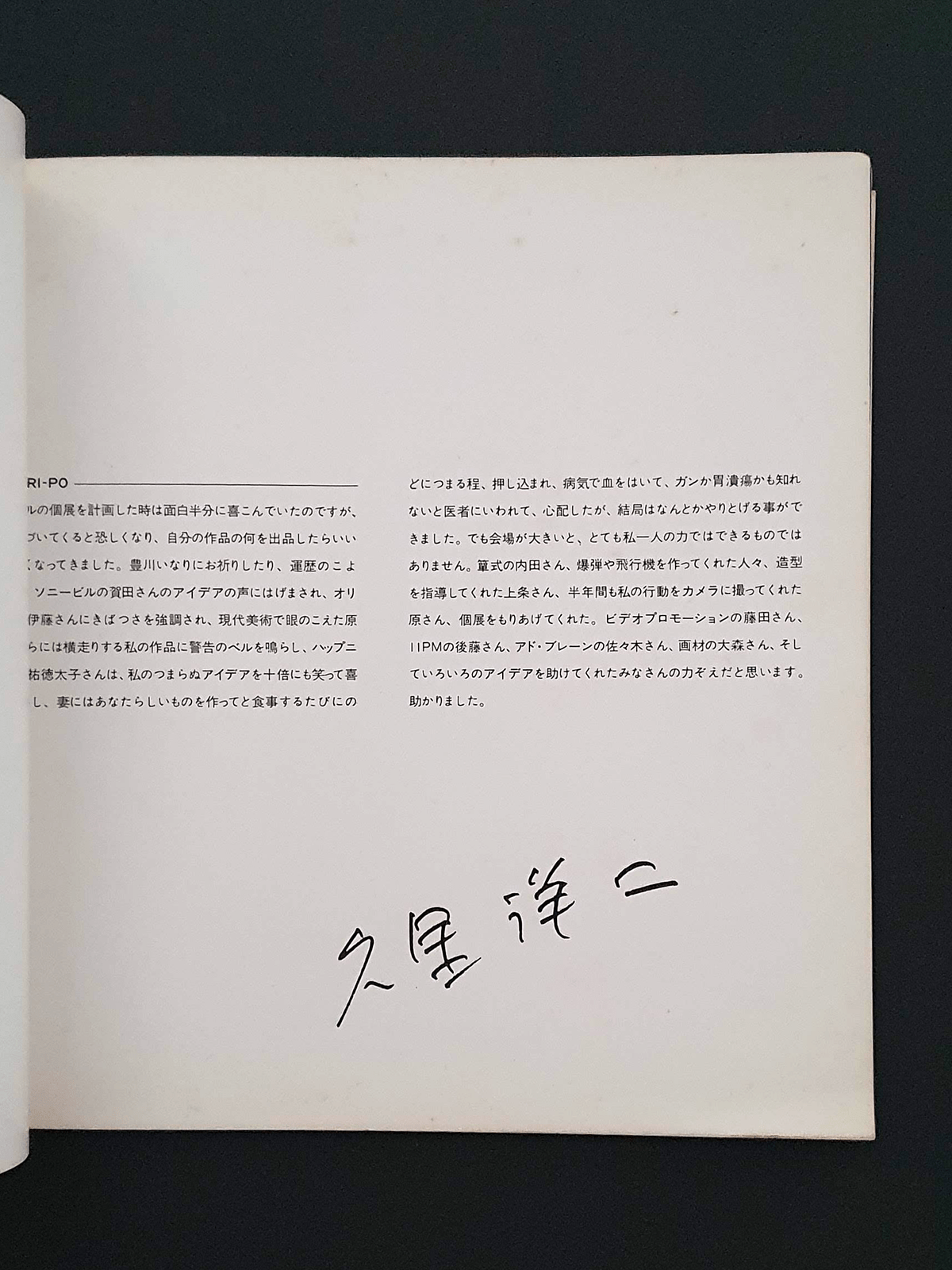 Bomb - Yoji Kuri p7 Bomb - Yoji Kuri p7