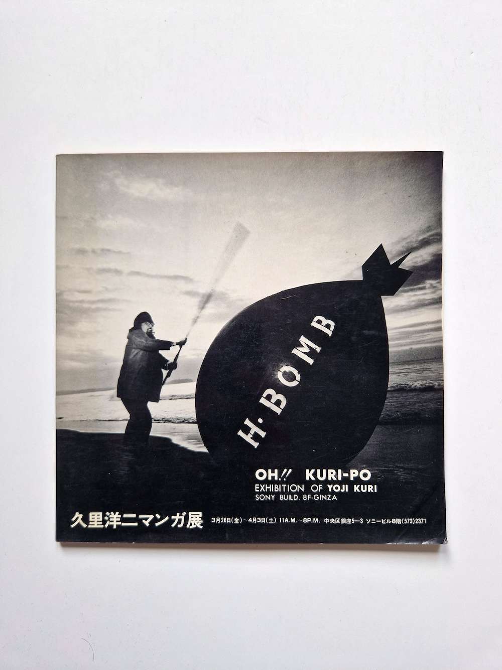 oh kuri po yoji kuri white cover oh kuri po yoji kuri white cover