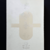 The Crewmaster cycle - Matthew Barney - 2002 - cover