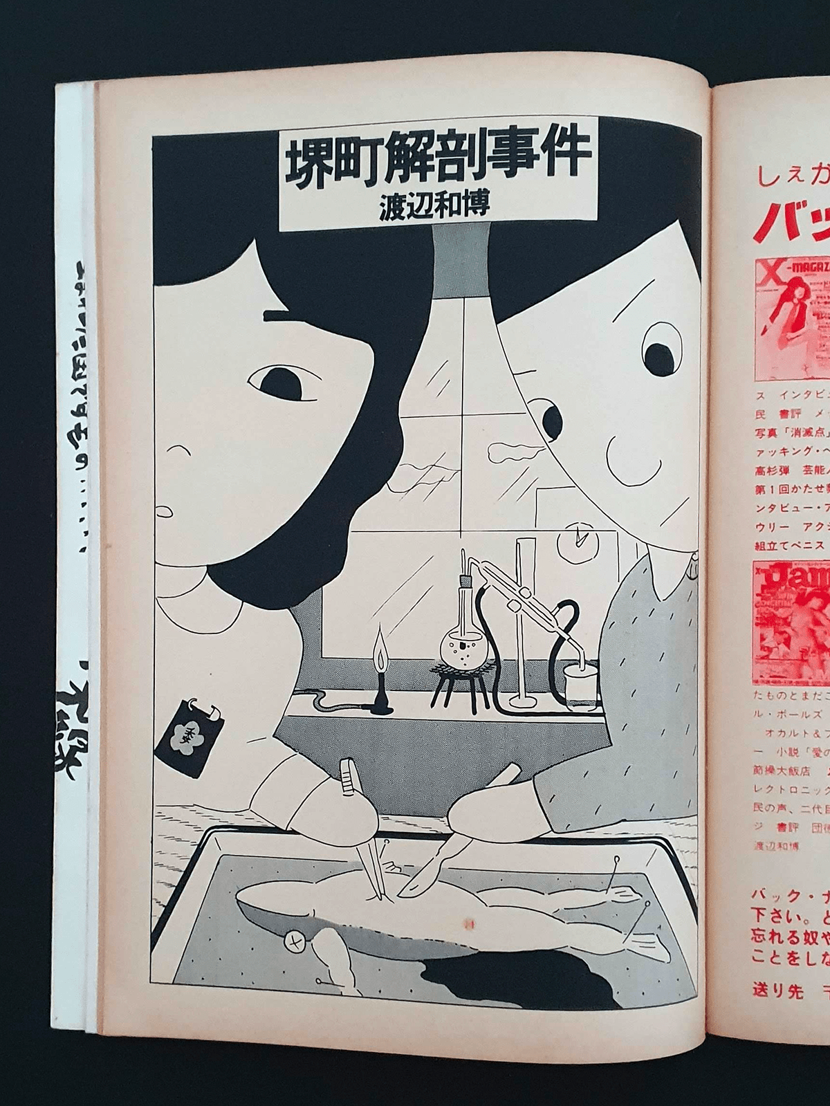 X-magazine - Jam p3 X-magazine - Jam p3