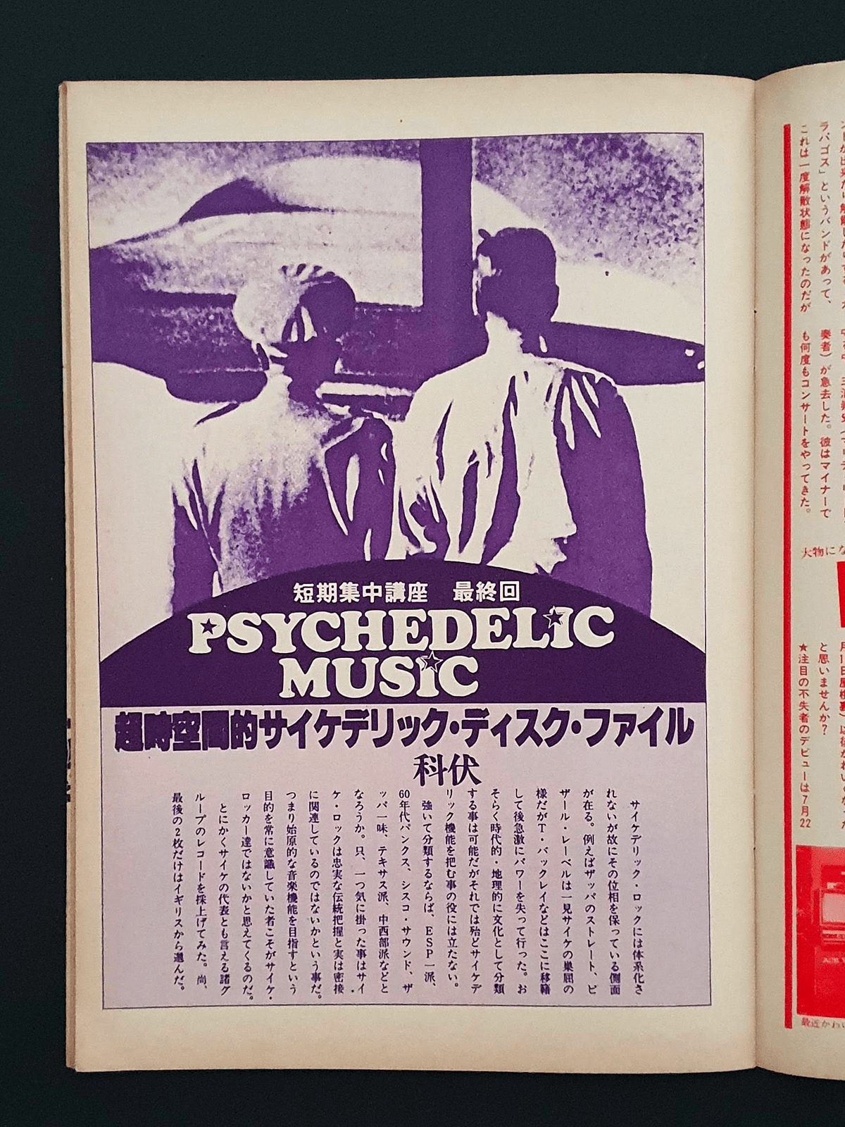 X-magazine - Jam p7 X-magazine - Jam p7