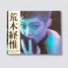 Arakitronics Nobuyoshi Araki white cover