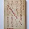 Avant garde road Ushio Shinohara white back cover