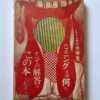 Avant garde road Ushio Shinohara white cover