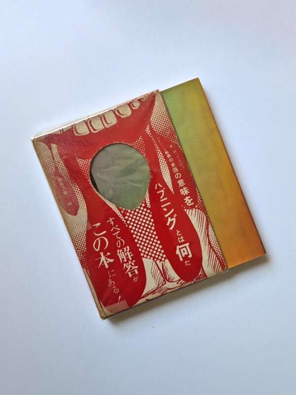 Avant garde road Ushio Shinohara white cover 2
